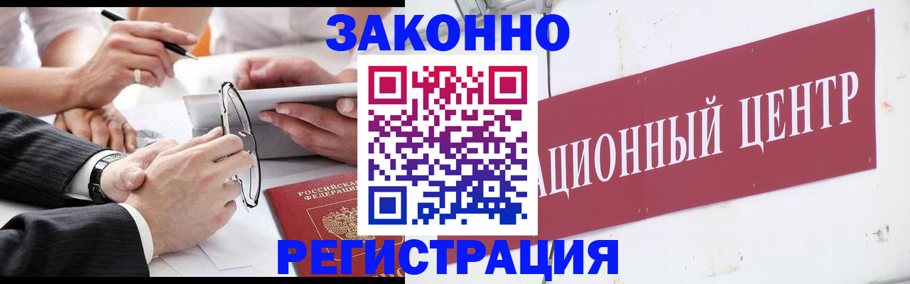 прописка для кредита в Архангельске