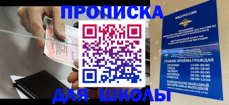 пропишу в квартире в Архангельске