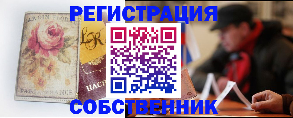 прописка для кредита в Архангельске